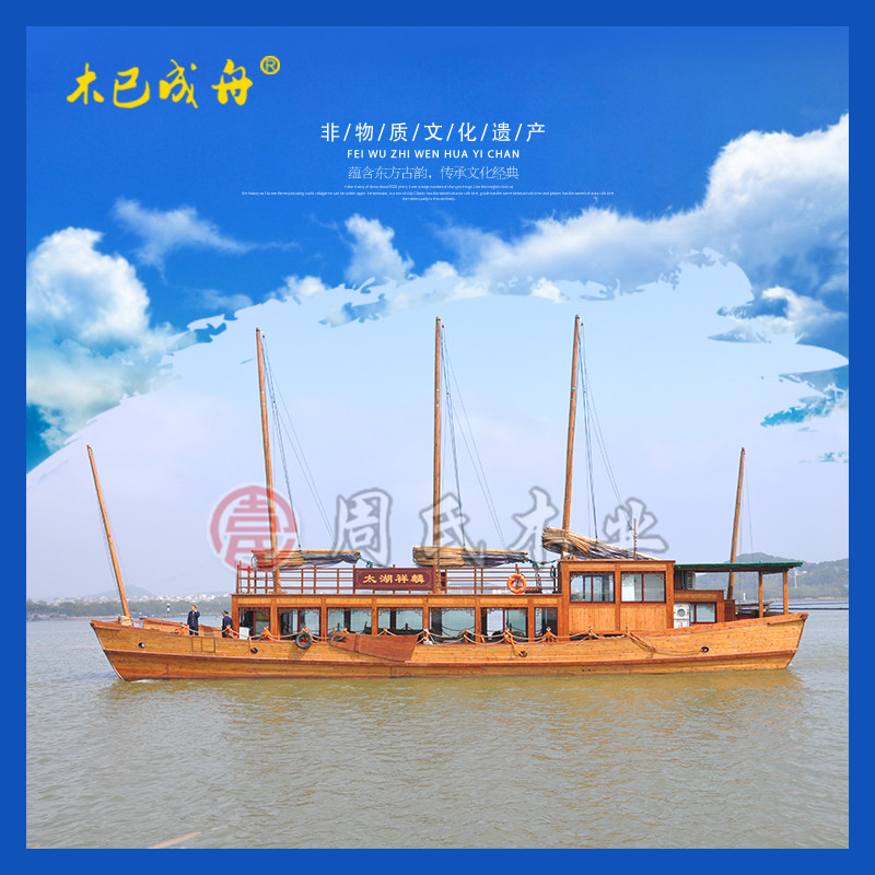 太湖景观木帆船
